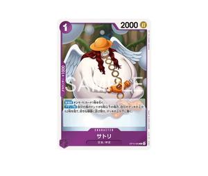 Buy One Piece Satori R [OP15-066](Booster Pack "Adventure on KAMI’s Island") at Sasom – Authentic and Ready to Ship