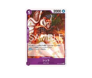 Buy One Piece Shura R [OP15-067](Booster Pack "Adventure on KAMI’s Island") at Sasom – Authentic and Ready to Ship