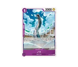 Buy One Piece Nola UC [OP15-069](Booster Pack "Adventure on KAMI’s Island") at Sasom – Authentic and Ready to Ship