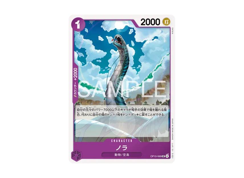 One Piece One Piece Nola UC [OP15-069](Booster Pack "Adventure on KAMI’s Island")