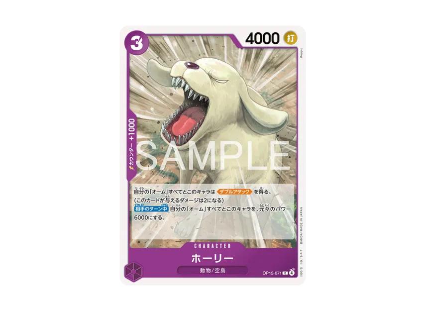 One Piece One Piece Holly C [OP15-071](Booster Pack "Adventure on KAMI’s Island")