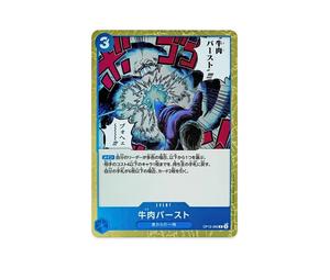 Buy One Piece Boeuf Burst R [OP12-060](Booster Pack "LEGACY OF THE MASTER") at Sasom – Authentic and Ready to Ship