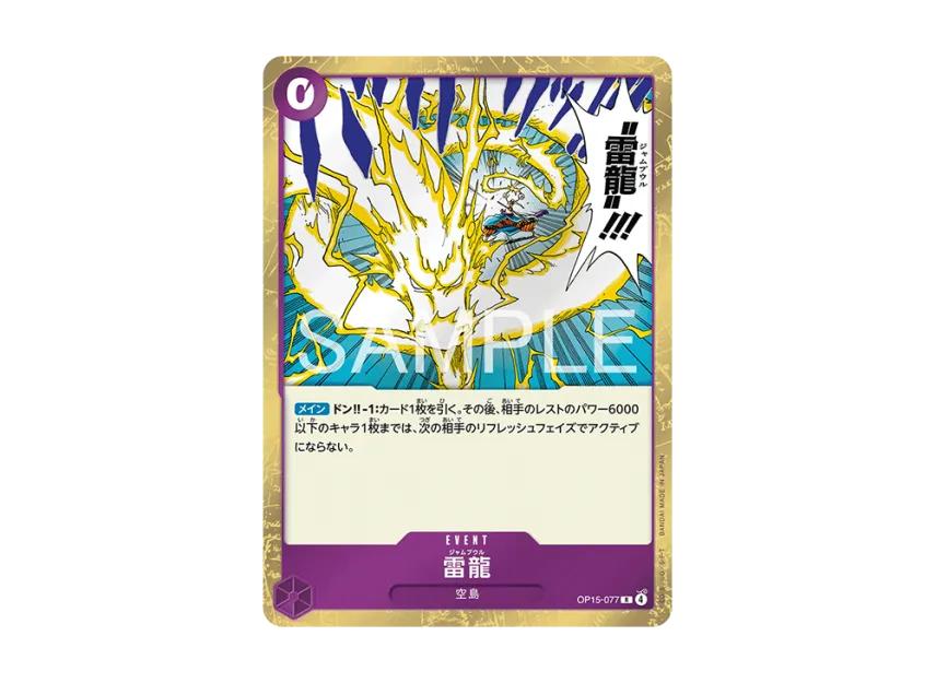 One Piece One Piece Lightning Dragon R [OP15-077](Booster Pack "Adventure on KAMI’s Island")
