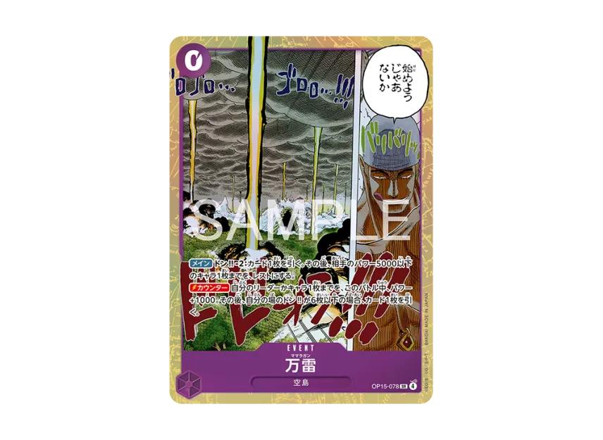 One Piece One Piece Mamaragan SR [OP15-078](Booster Pack "Adventure on KAMI’s Island")