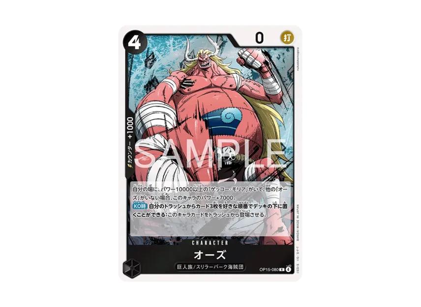 One Piece One Piece Oars R [OP15-080](Booster Pack "Adventure on KAMI’s Island")