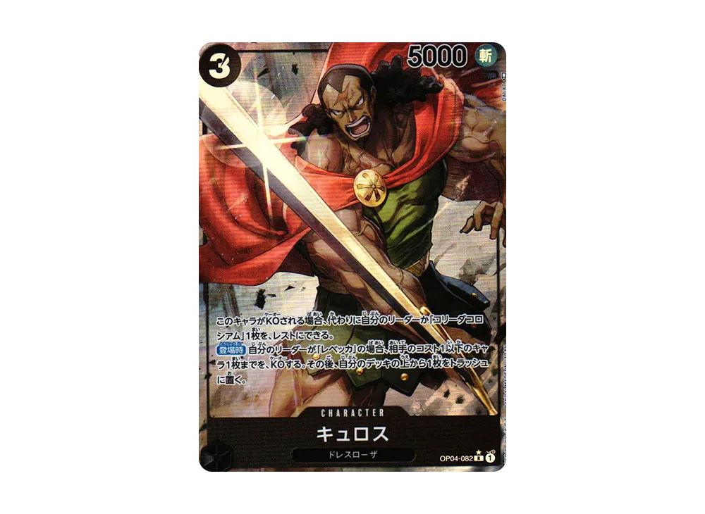 One Piece One Piece Kyros R-P [OP04-082] (Booster Pack The Kingdom Of Conspiracy)