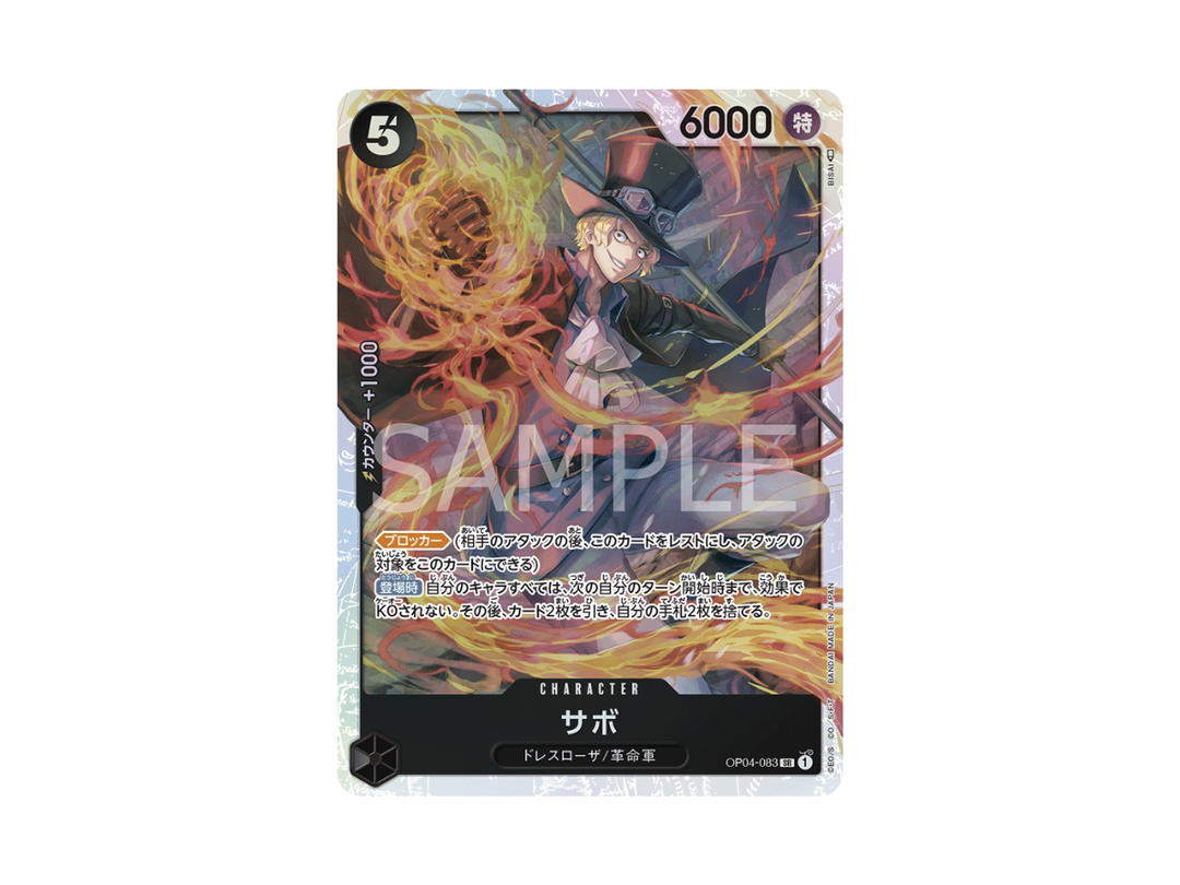 One Piece One Piece Sabo SR [OP04-083] "Kingdoms of Intrigue" (JP)
