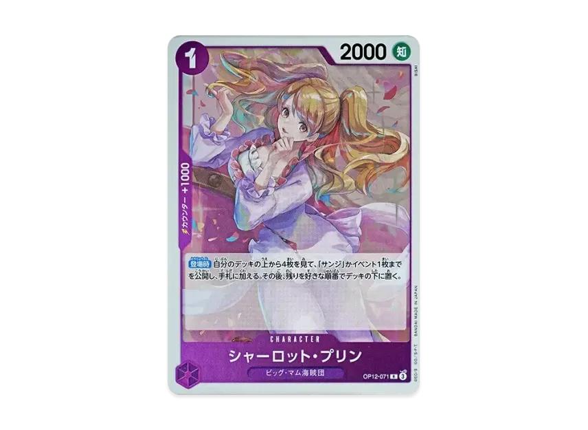 One Piece One Piece Charlotte Pudding R [OP12-071](Booster Pack "LEGACY OF THE MASTER")