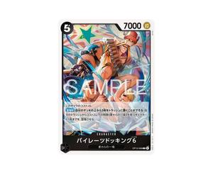 Buy One Piece Pirates Docking 6 R [OP15-088](Booster Pack "Adventure on KAMI’s Island") at Sasom – Authentic and Ready to Ship