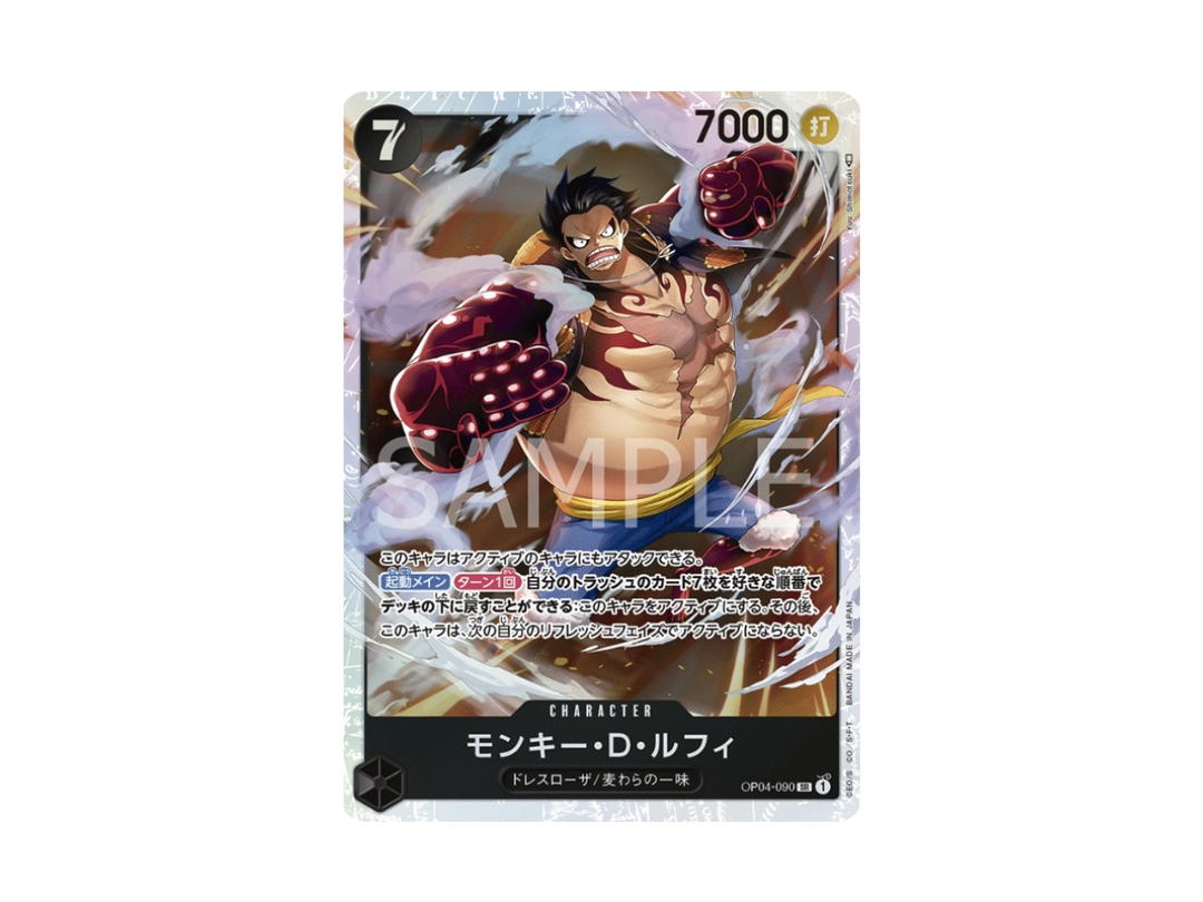 One Piece One Piece Monkey.D.Luffy SR [OP04-090] "Kingdoms of Intrigue" (JP)