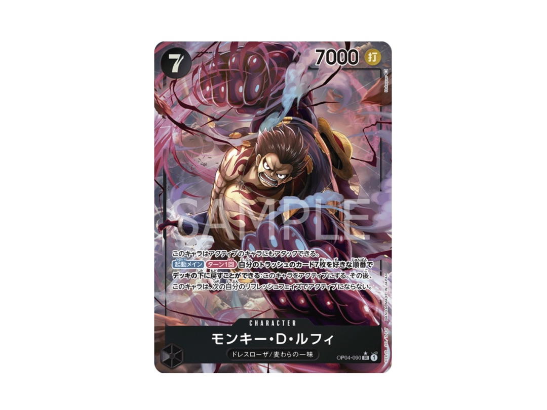 One Piece One Piece Monkey.D.Luffy SR (Parallel) [OP04-090] "Kingdoms of Intrigue" (JP)