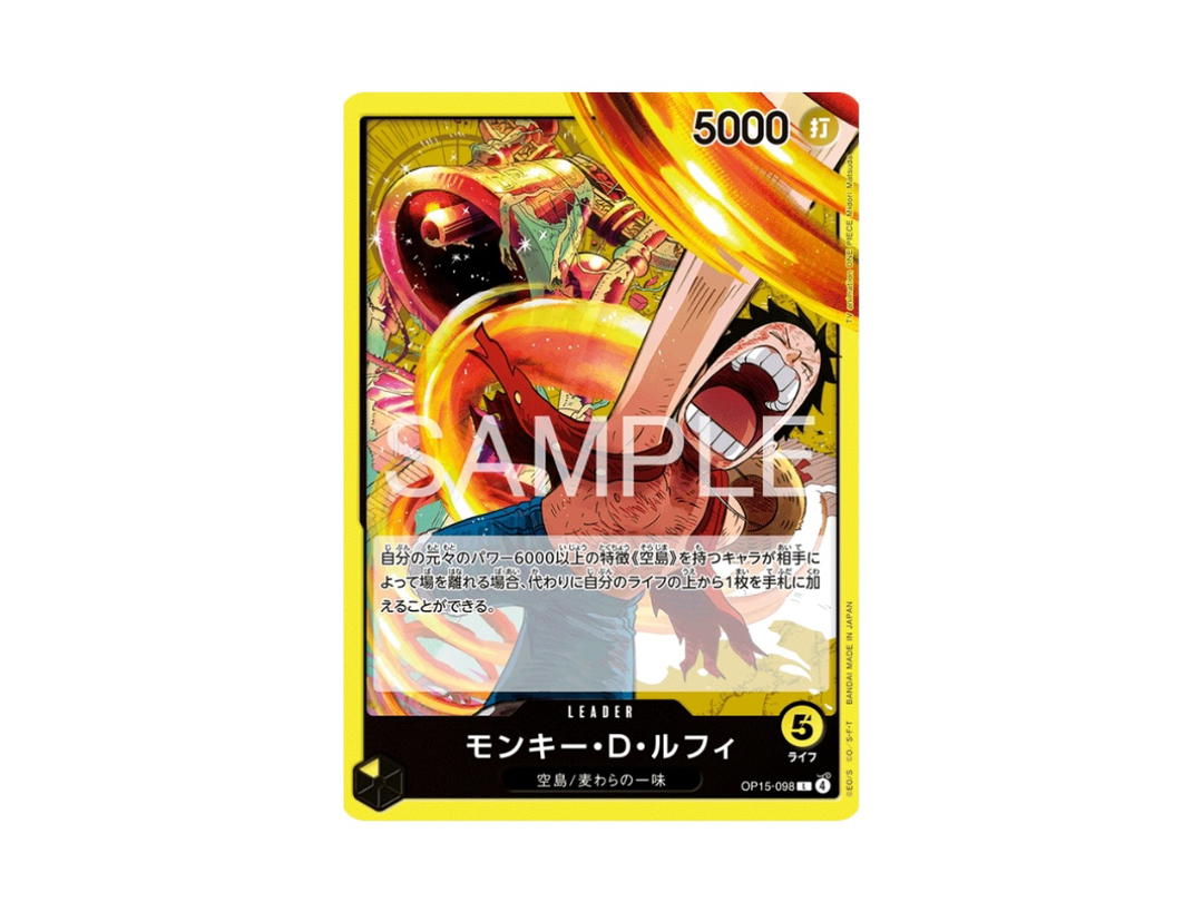 One Piece One Piece Monkey.D.Luffy L [OP15-098] "Adventure on KAMI’s Island" (JP)