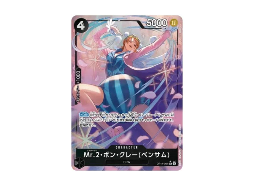 One Piece One Piece Mr.2.Bon.Kurei(Bentham) SR-P [OP14-091](Booster Pack "THE AZURE SEA'S SEVEN")