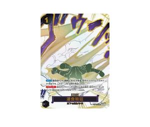 Buy One Piece Ground Death R-P [OP14-096](Booster Pack "THE AZURE SEA'S SEVEN") at Sasom – Authentic and Ready to Ship