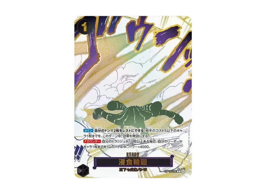 One Piece One Piece Ground Death R-P [OP14-096](Booster Pack "THE AZURE SEA'S SEVEN")