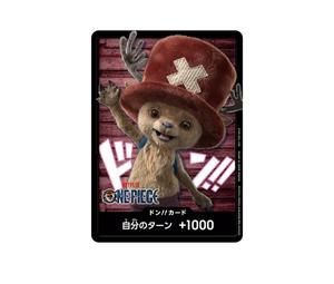 Buy One Piece DON!! Card (Tony Tony.Chopper)(Promotional Card "Netflix Series Live-Action Adaptation Special Design") at Sasom – Authentic and Ready to Ship