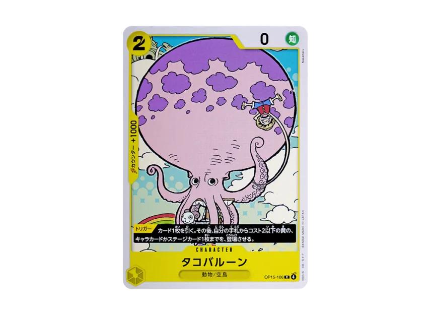 One Piece One Piece Octopus Balloon C [OP15-106](Booster Pack "Adventure on KAMI’s Island")