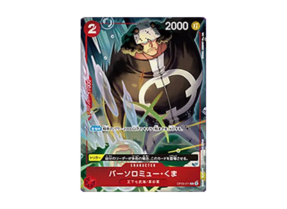 One Piece One Piece Bartholomew Kuma C [OP05-011]( Card Game "China 2nd ANNIVERSARY SET Japanese Ver.")