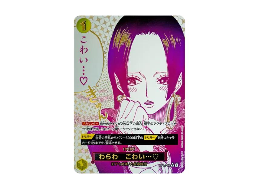 One Piece One Piece I'm scared... R-P [OP14-118](Booster Pack "THE AZURE SEA'S SEVEN")