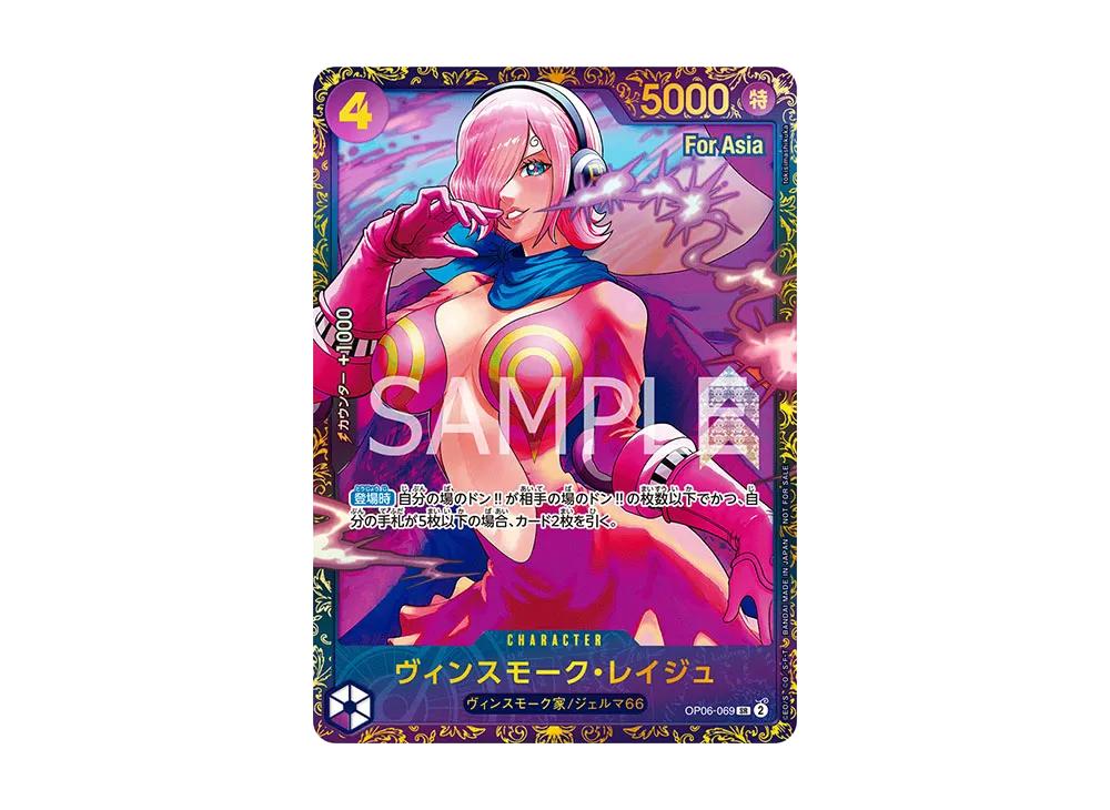 One Piece One Piece Vinsmoke Reiju SR [OP06-069](Flagship Battle Victory Souvenir) for Asia