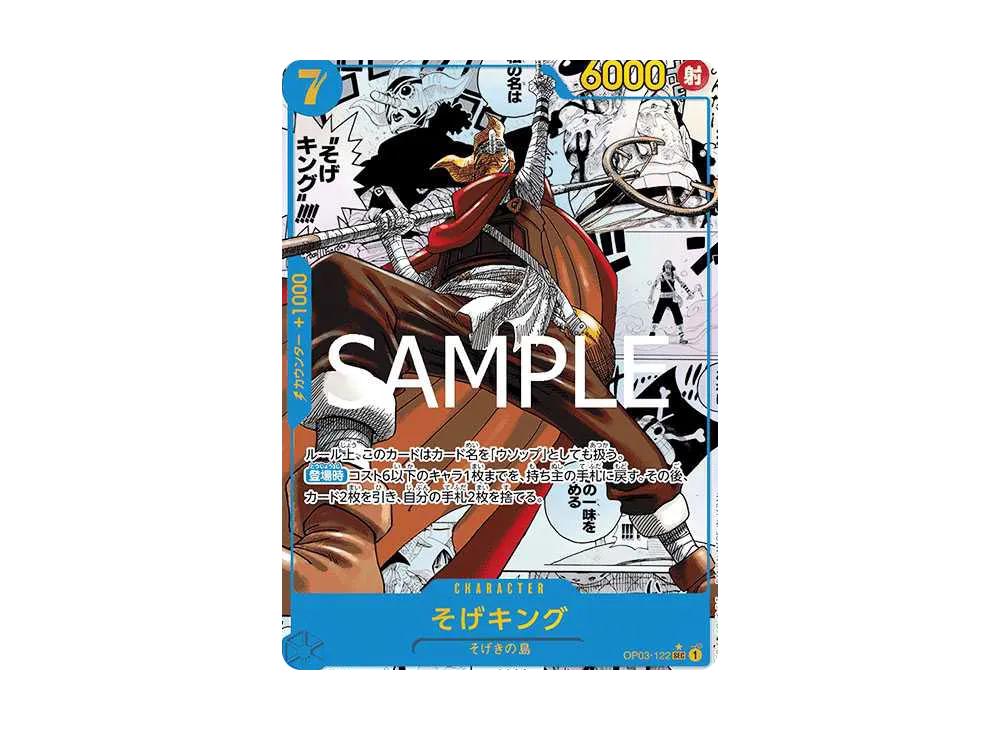 One Piece One Piece Sogeking SEC-SP [OP03-122](Premium Booster " Card The Best")