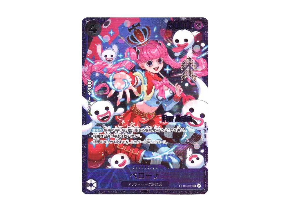 One Piece One Piece Perona SR [OP06-093](Flagship Battle Top 8 Souvenirs) for Asia