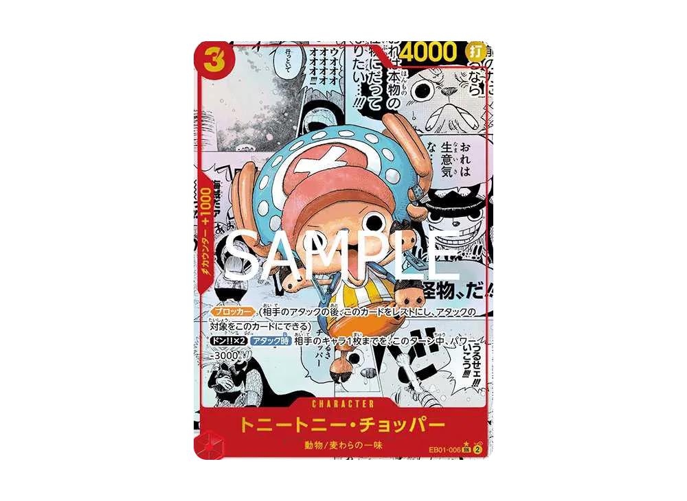 One Piece One Piece Tony Tony.Chopper SR-SP [EB01-006](Premium Booster " Card The Best")