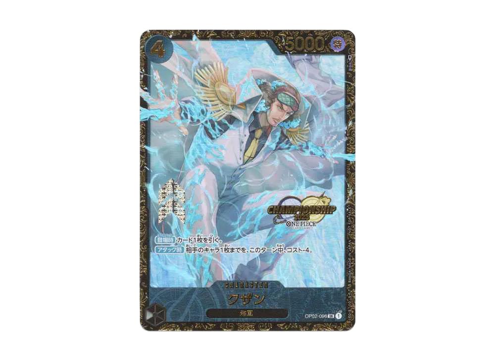 One Piece One Piece Kuzan SR-P [OP02-096] (Champion Ship Prize)
