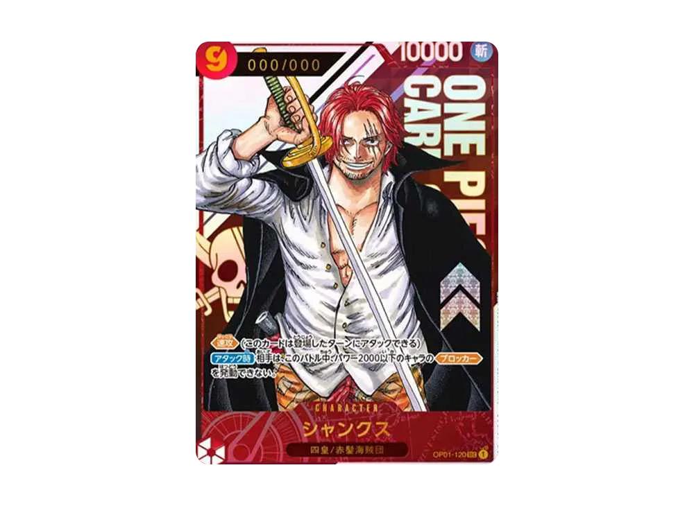 One Piece One Piece Shanks SEC-P (Opened) [OP01-120](Flagship Battle Victory souvenir) for Japan