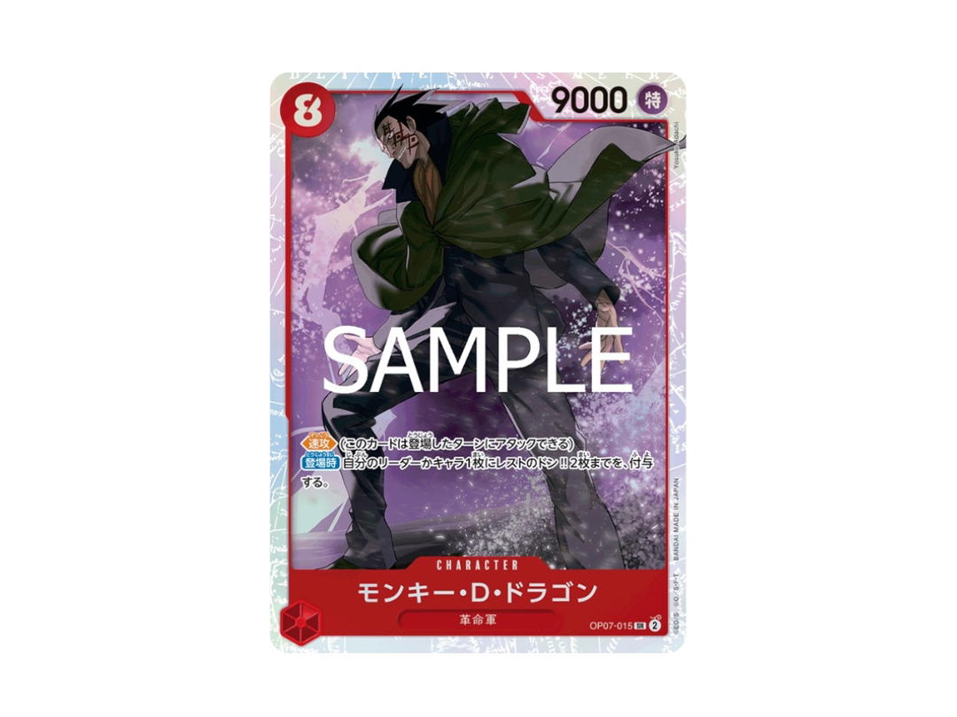 One Piece One Piece Monkey.D.Dragon SR [OP07-015] "500 Years in the Future" (JP)