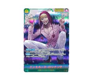 Buy One Piece Donquixote Rosinante SEC-P [OP04-119] (Booster Pack The Kingdom Of Conspiracy) at Sasom – Authentic and Ready to Ship