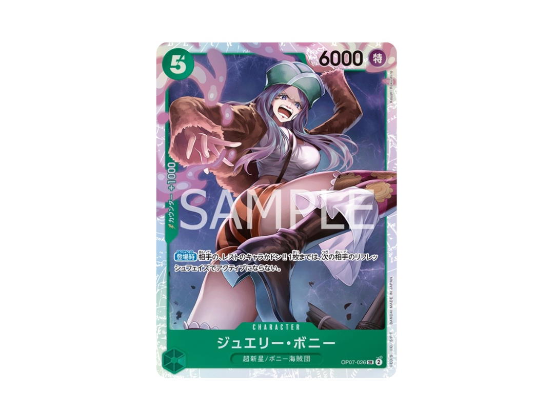 One Piece One Piece Jewelry Bonney SR [OP07-026] "500 Years in the Future" (JP)