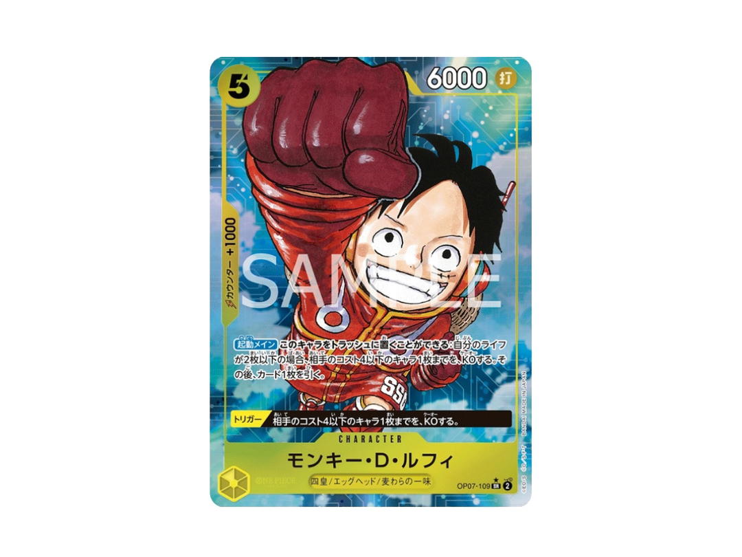One Piece One Piece Monkey.D.Luffy SR  (Parallel) [OP07-109] "500 Years in the Future" (JP)