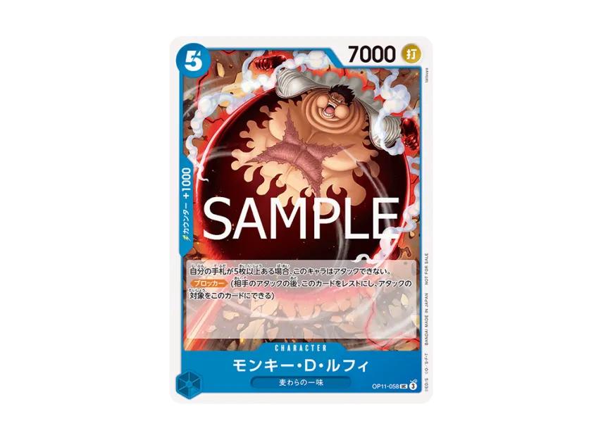 One Piece One Piece Monkey.D.Luffy UC [OP11-058]("Promotion Pack Vol.8")
