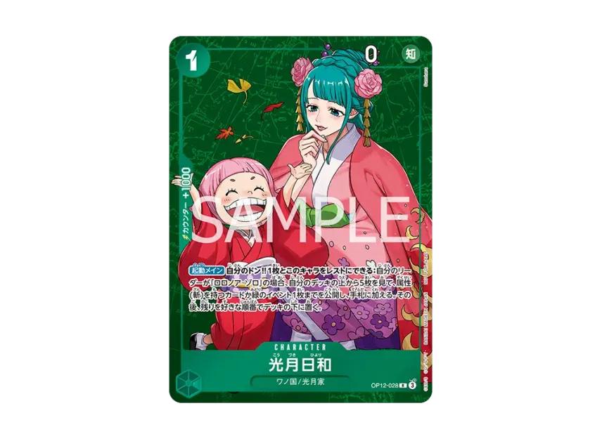 One Piece One Piece Kouzuki Hiyori R [OP12-028](Promotional Card "Junior Exchange Event on Amazon")
