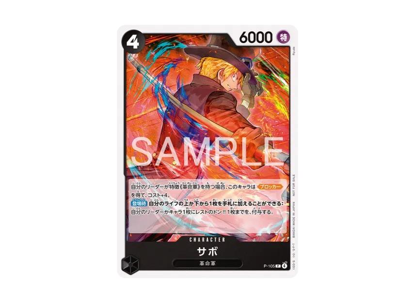 One Piece One Piece Sabo P [P-105](Promotional Card "Standard Battle Pack Vol.14")