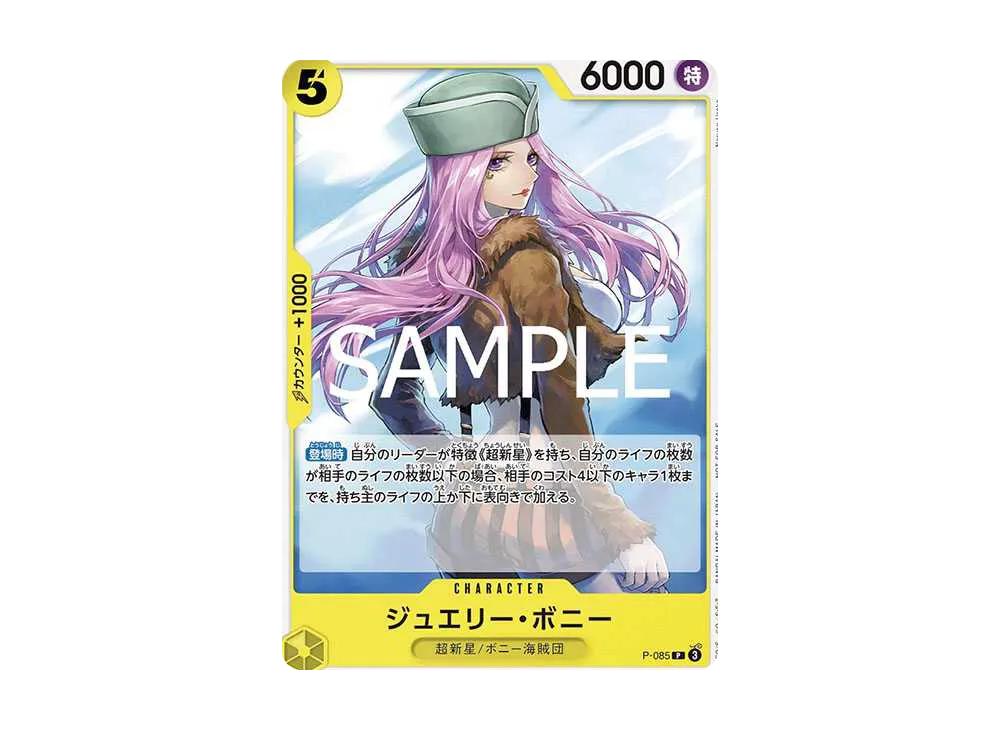 One Piece One Piece Jewelry Bonney P [P-085](Promotional Card "Exchange Meeting Souvenirs")