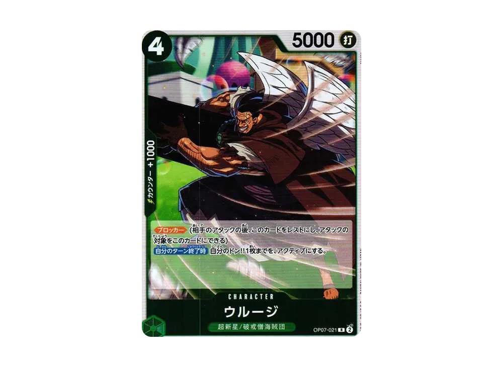 One Piece One Piece Urouge R [OP07-021] (Booster Pack The Future After 500 years)