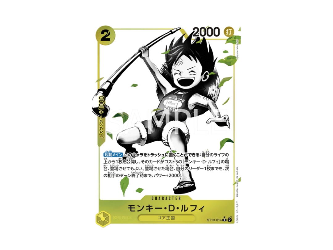 One Piece One Piece Monkey.D.Luffy C (Parallel) [ST13-014] "The Three Brothers' Bond" (JP)