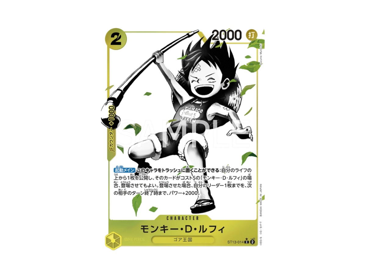 One Piece One Piece Monkey.D.Luffy C (Parallel) [ST13-014] "The Three Brothers' Bond" (JP)