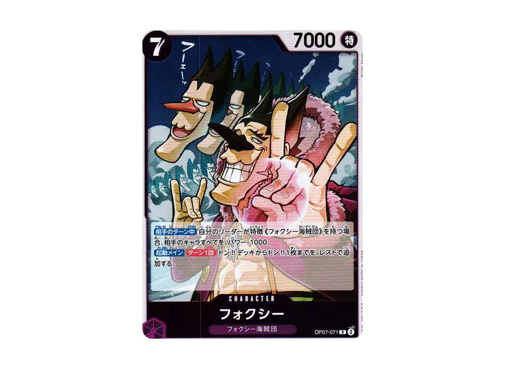 One Piece One Piece Foxy R [OP07-071] (Booster Pack The Future After 500 years)