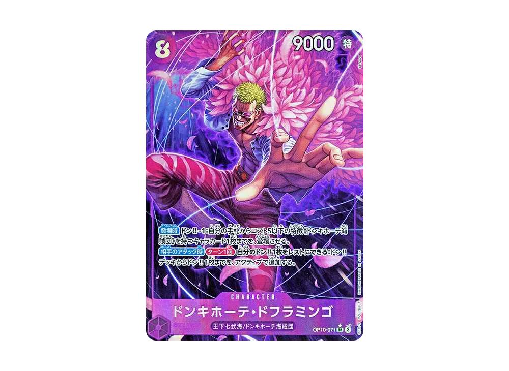 One Piece One Piece Donquixote Doflamingo SR-P [OP10-071](Booster Pack "Royal Blood")
