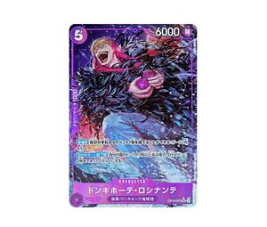 Buy One Piece Donquixote Rosinante SR-P [OP10-072](Booster Pack "Royal Blood") at Sasom – Authentic and Ready to Ship
