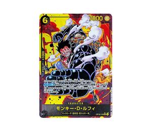 Buy One Piece Monkey.D.Luffy SEC-P [OP10-118](Booster Pack "Royal Blood") at Sasom – Authentic and Ready to Ship