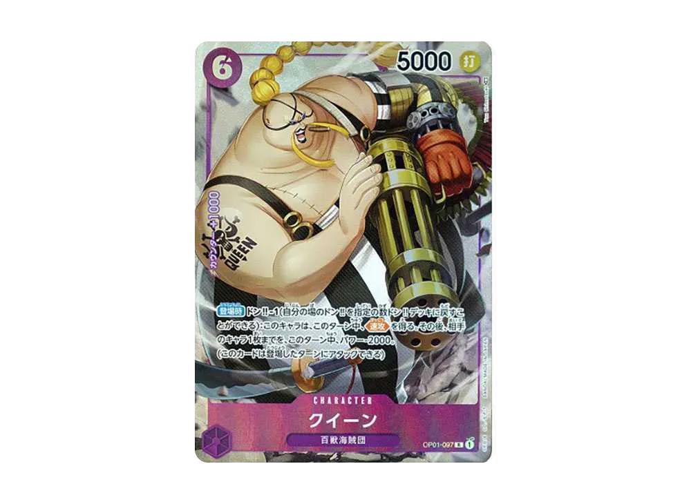 One Piece One Piece Queen R-P [OP01-097] (Booster Pack ROMANCE DAWN)