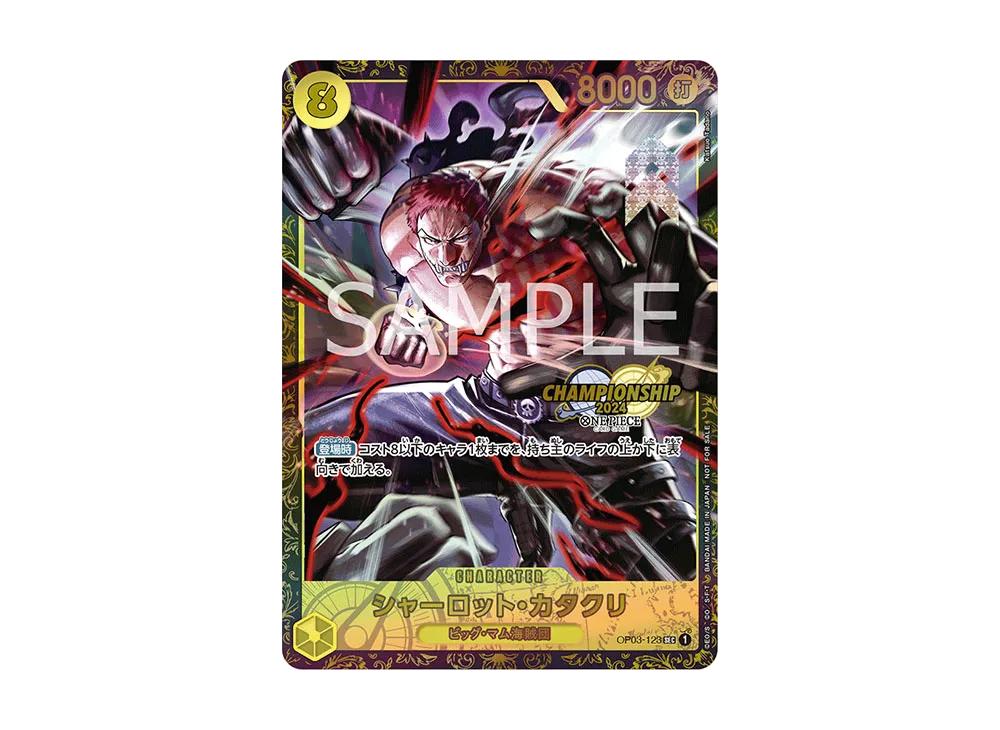 One Piece One Piece Charlotte Katakuri SEC [OP03-123](Promotional Card "Championship 2024 Souvenir")