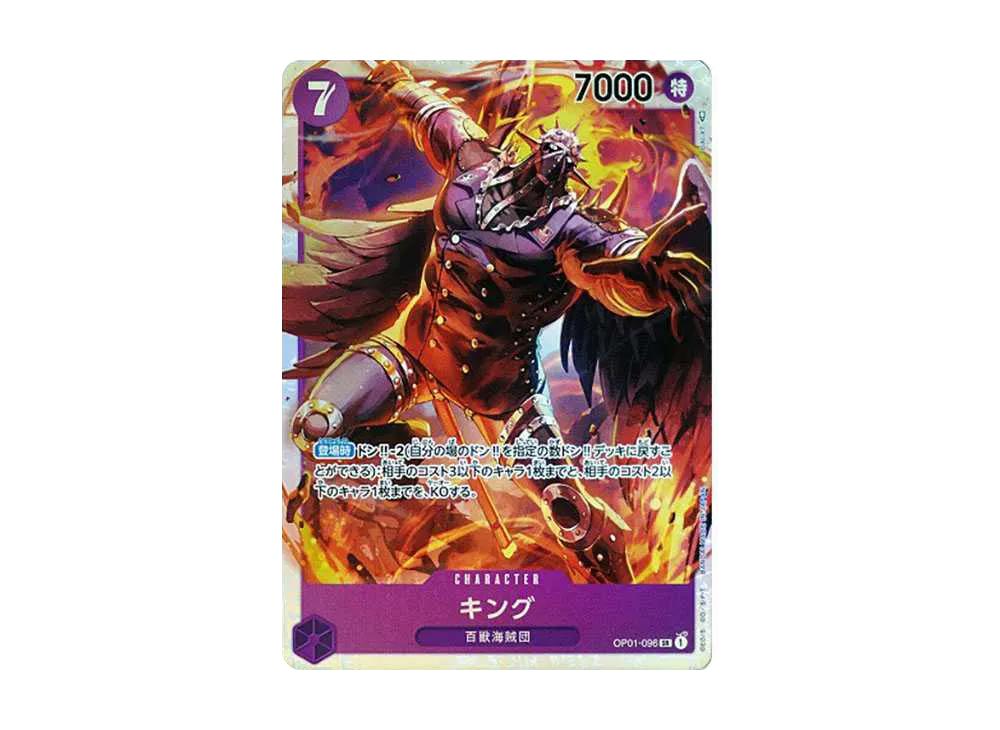 One Piece One Piece King SR [OP01-096] (Booster Pack ROMANCE DAWN)