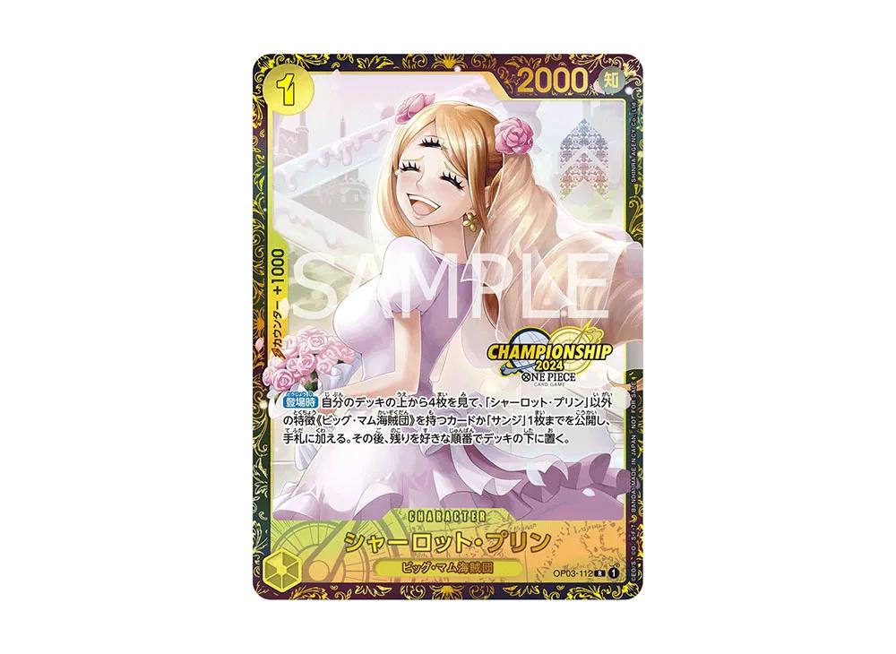 One Piece One Piece Charlotte Pudding R [OP03-112](Promotional Card "Championship 2024 Souvenir")
