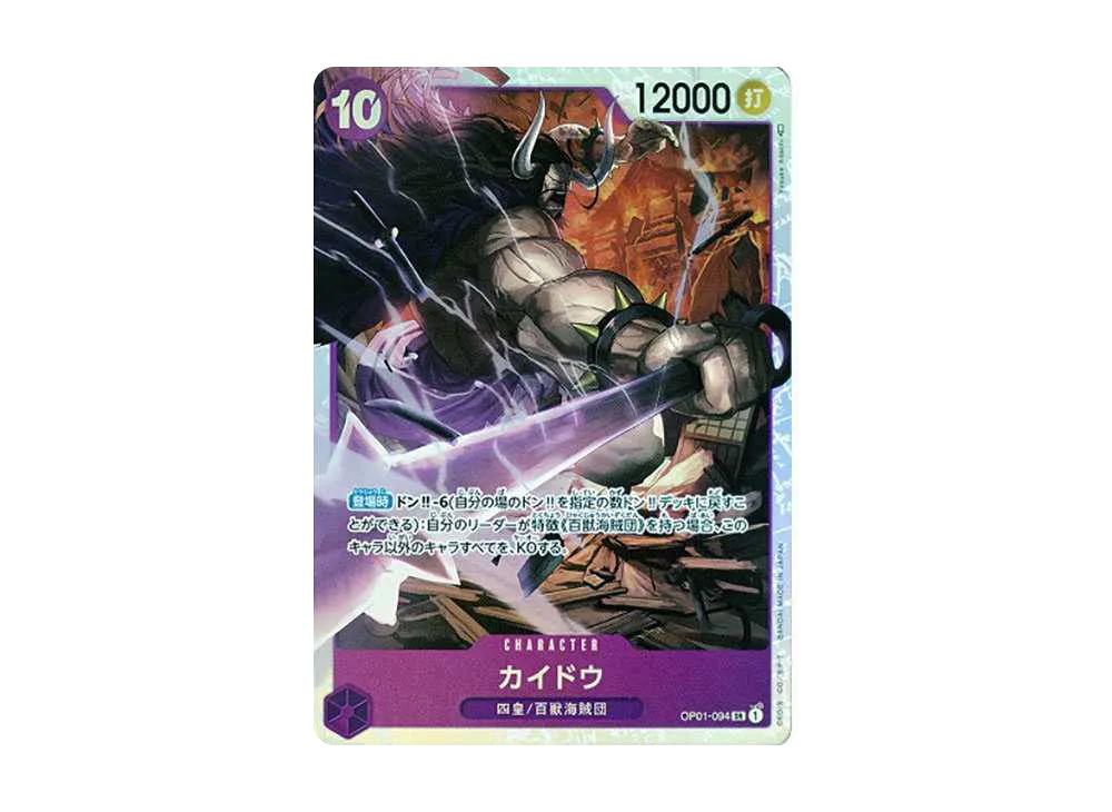 One Piece One Piece Kaido SR [OP01-094] (Booster Pack ROMANCE DAWN)