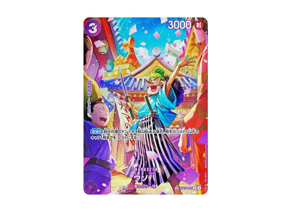 One Piece One Piece Uso-Hachi C-SPC :Full Art [ST18-001](Booster Pack "Royal Blood")